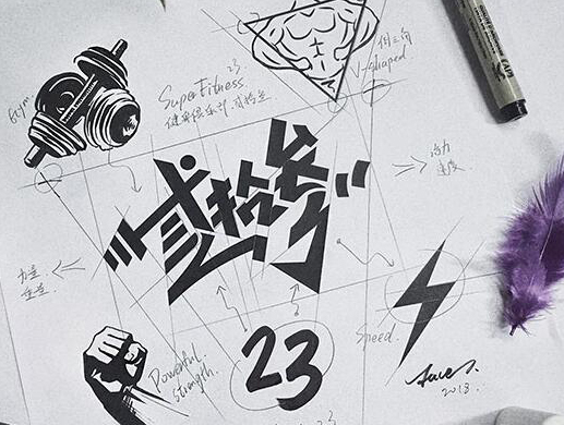 Logo设计系统课程