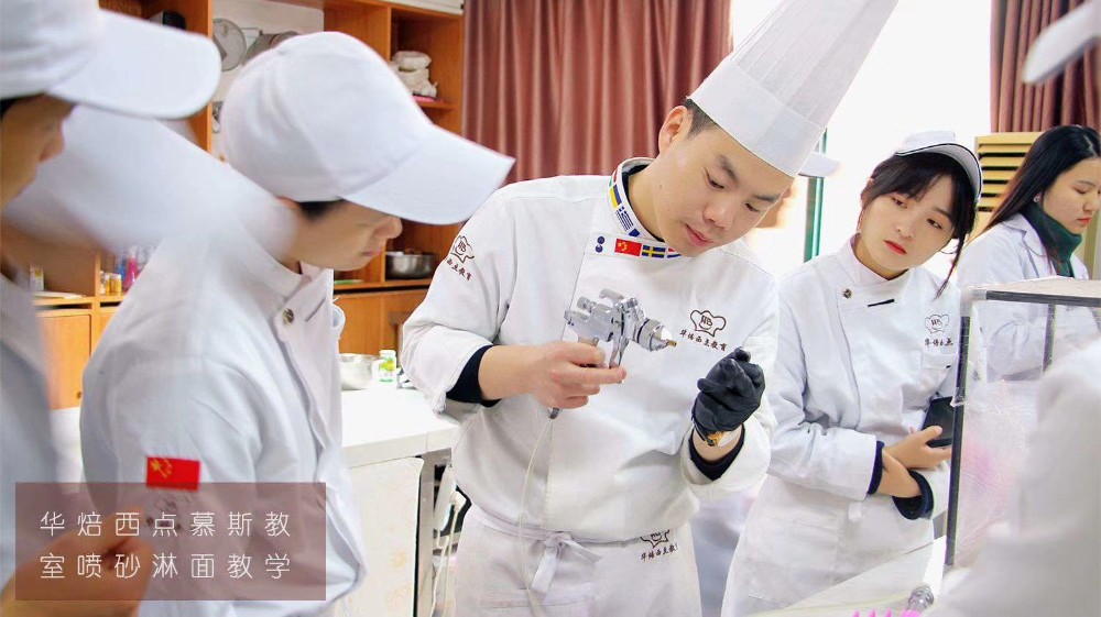 全能西点专业培训班