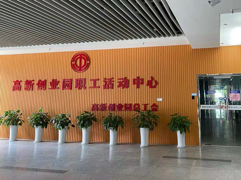 园区健身活动中心