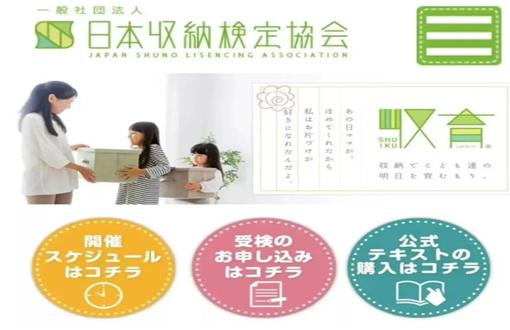 收纳王子 收纳王子