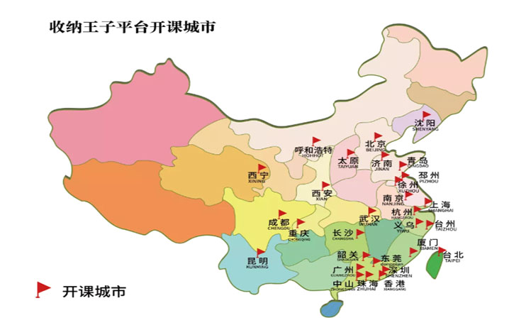 开课省份 开课省份