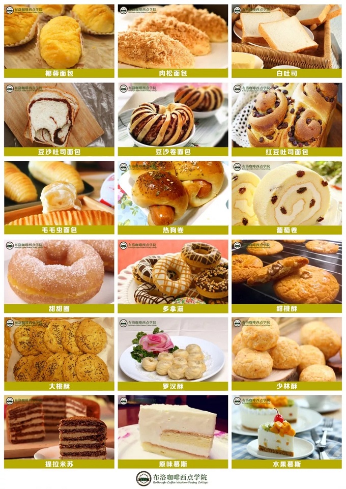 西點(diǎn) 西點(diǎn)