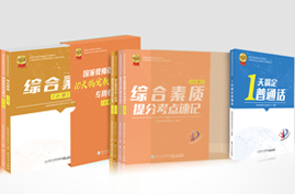 小学 教师资格证考试教辅资料 小学 教师资格证考试教辅资料