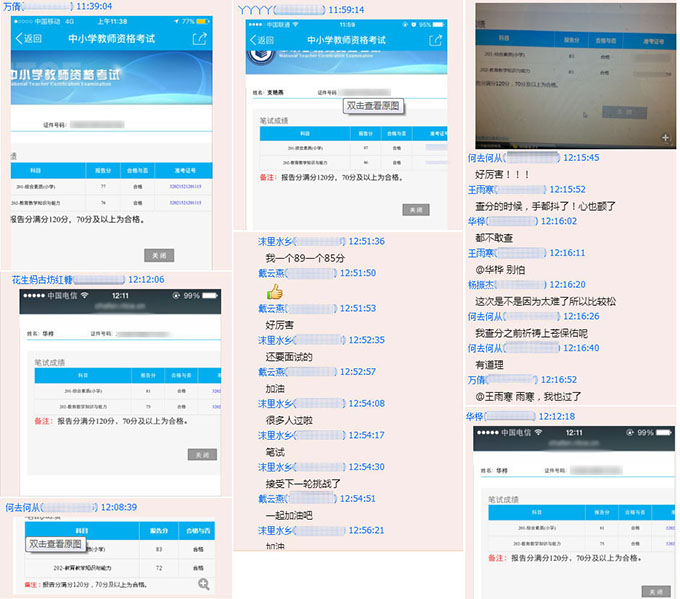 学员通过分享 学员通过分享