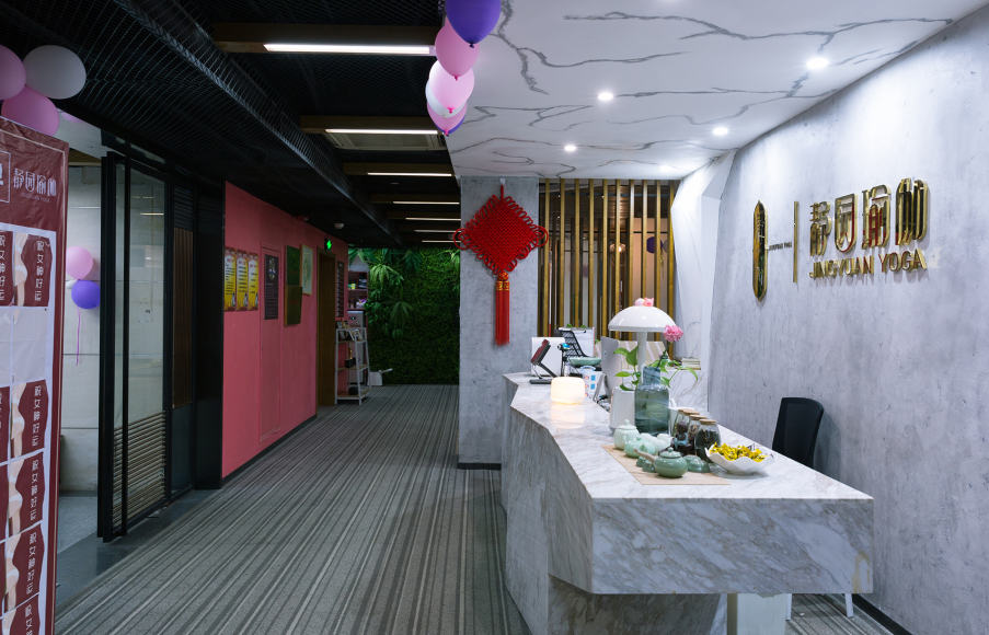 静园瑜伽 静园瑜伽