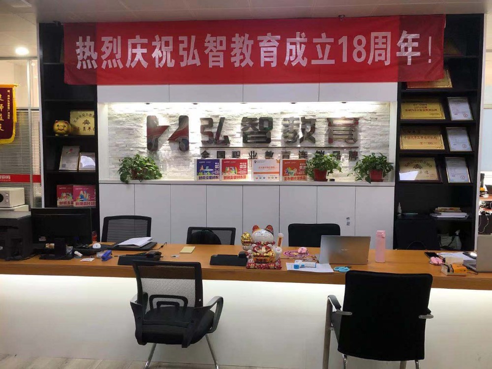 合肥弘智职业培训中心