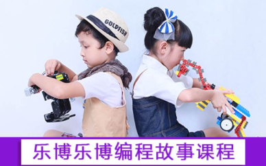 成都少儿编程故事培训班