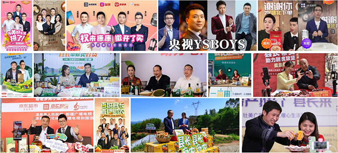 直播带货 直播带货