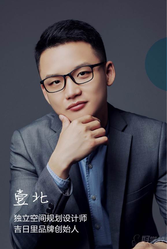 壹北 独立空间规划设计师、吉日里品牌创始人