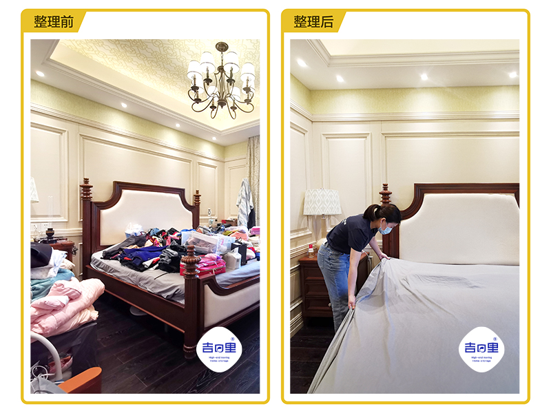 整理前后对比一