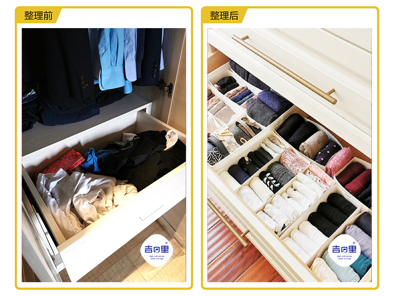 整理前后对比二