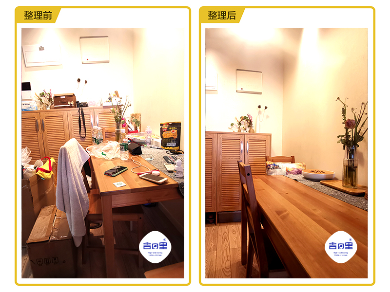 整理前后对比六