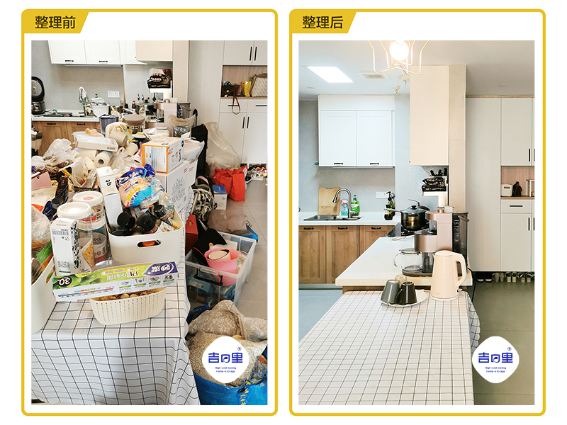 整理前后对比八