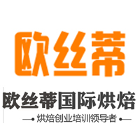 杭州欧丝蒂国际烘焙培训中心