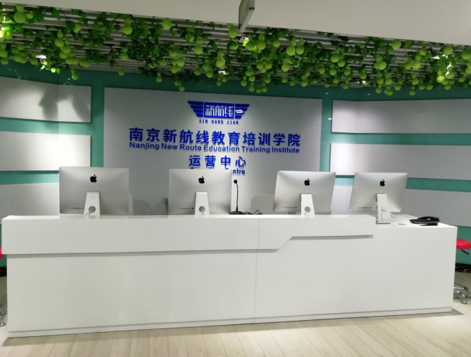 南京新航线科技教育