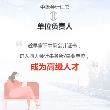 高级人才垫脚石