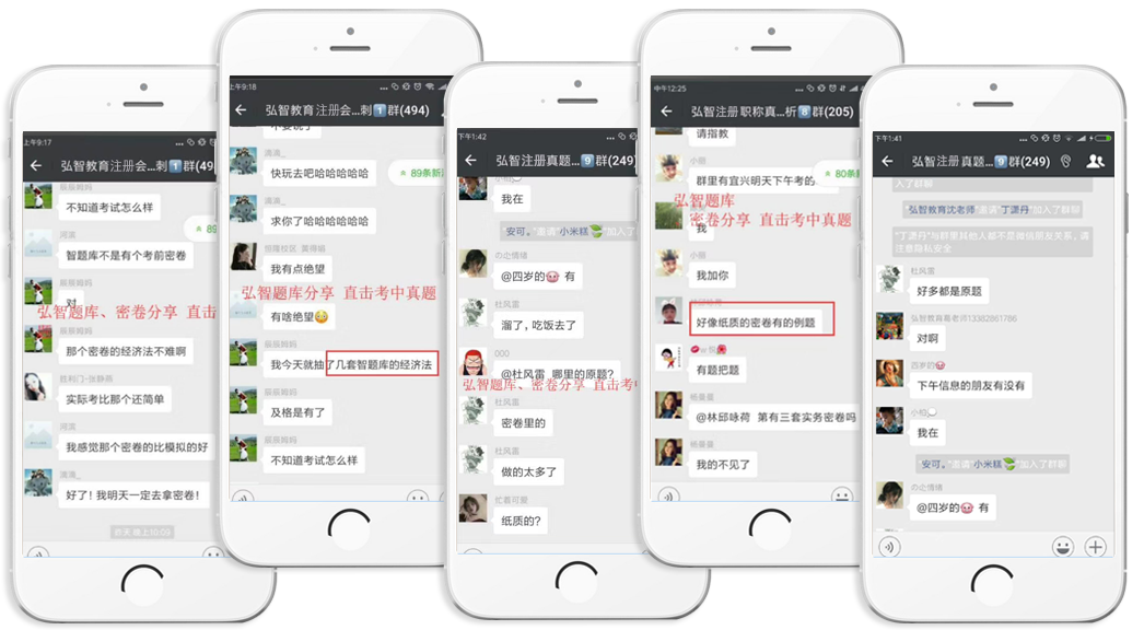 学员成功的见证 学员成功的见证