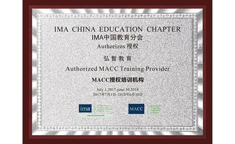MACC管理会计培训专家,IMA中国教育分会MACC授权机构 MACC管理会计培训专家,IMA中国教育分会MACC授权机构