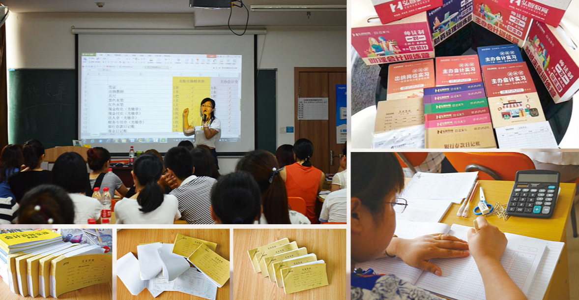 名师手把手教做账
