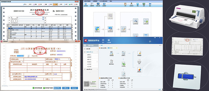 仿真税务软件实训
