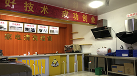 家电清洗实训室