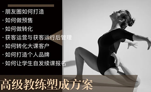 馆主或教练经营班 馆主或教练经营班