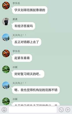 学员评价一