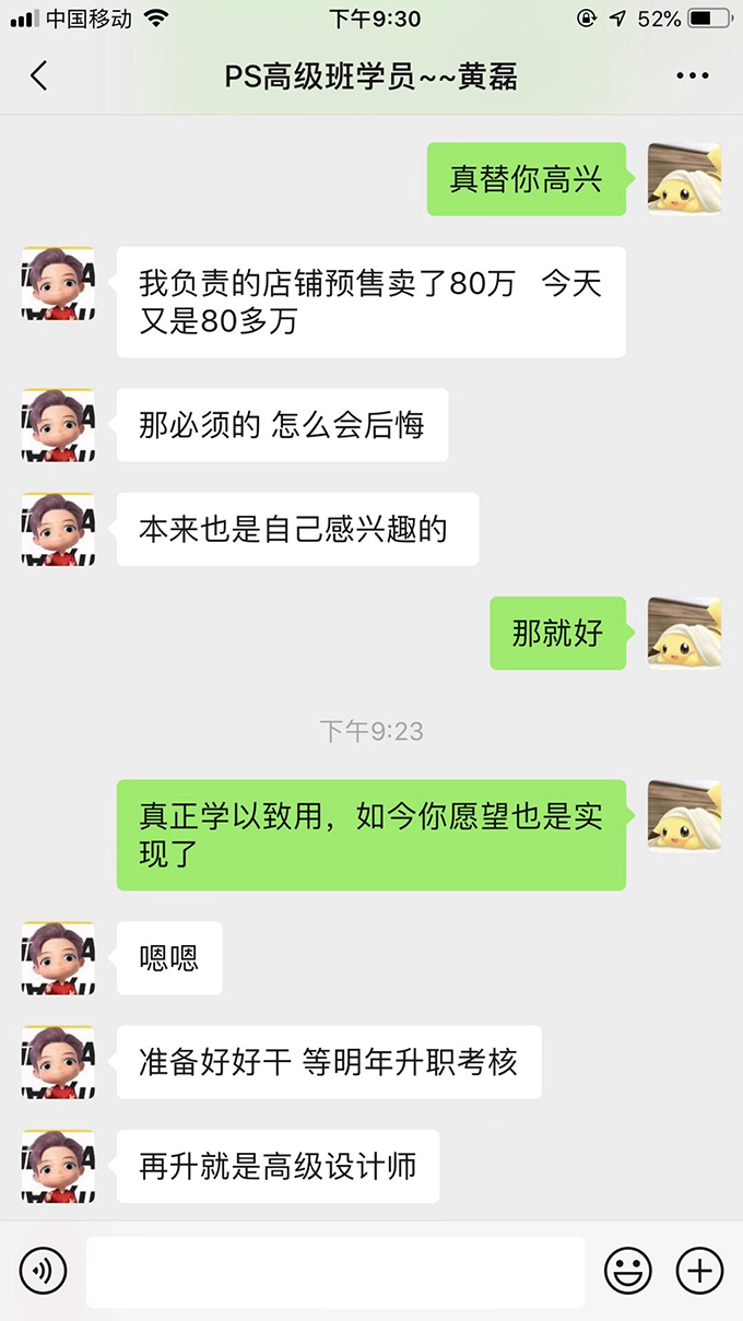 学员反馈四
