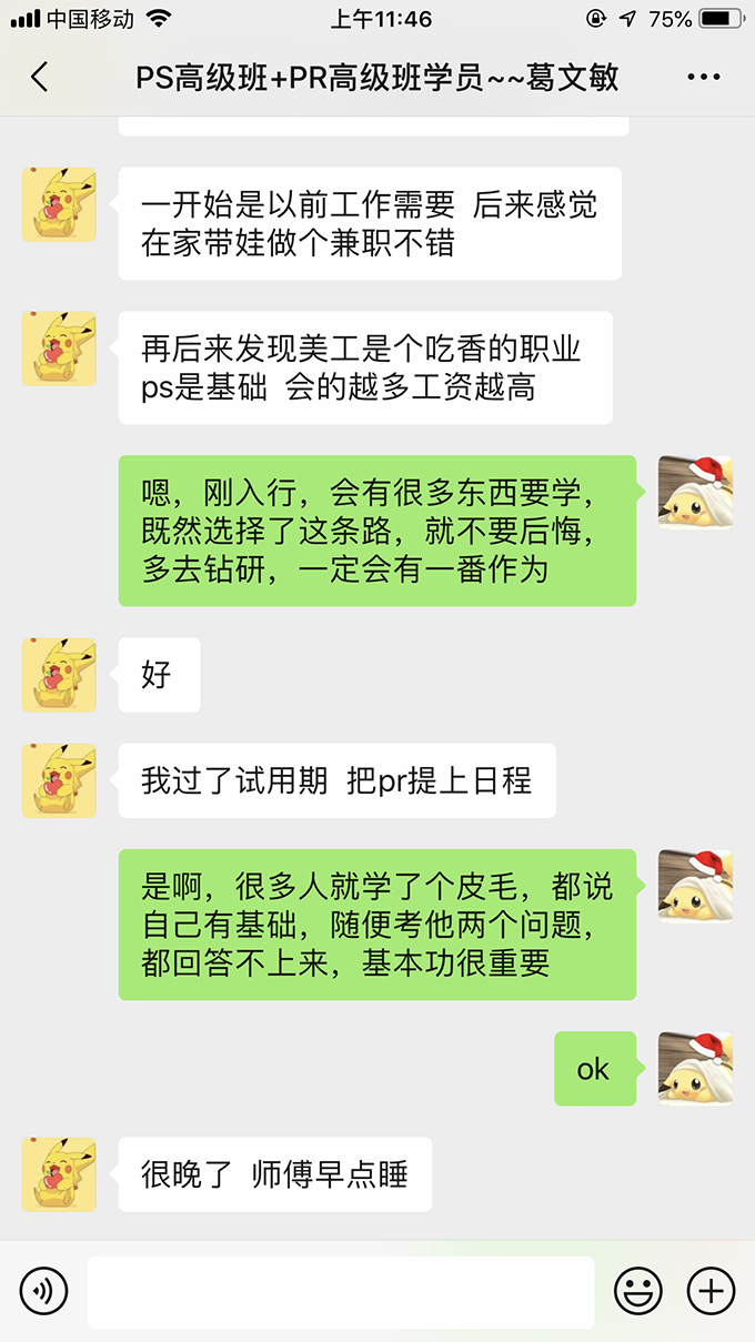 学员反馈六