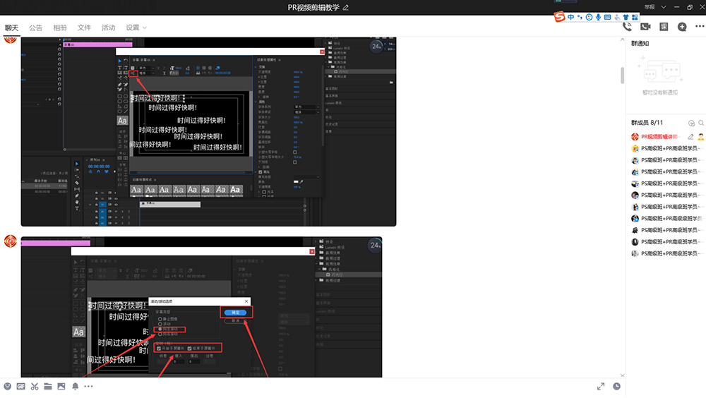 PR视频剪辑课程