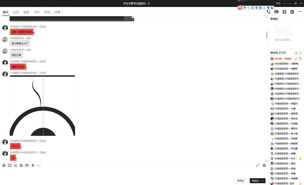 PS电商美工教学一