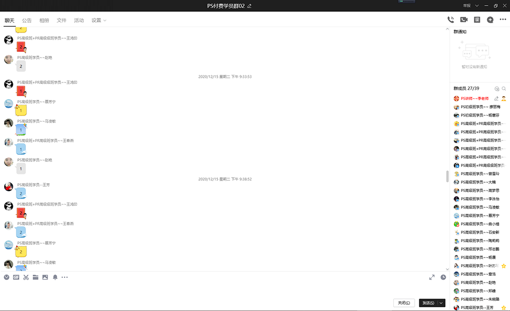 PS电商美工教学五