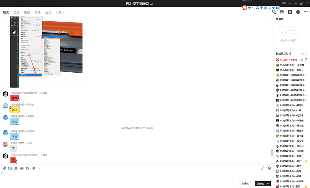 PS电商美工教学七