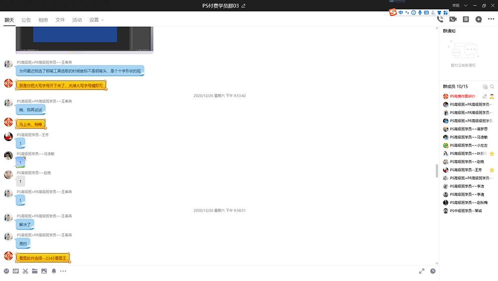 PS电商美工教学十
