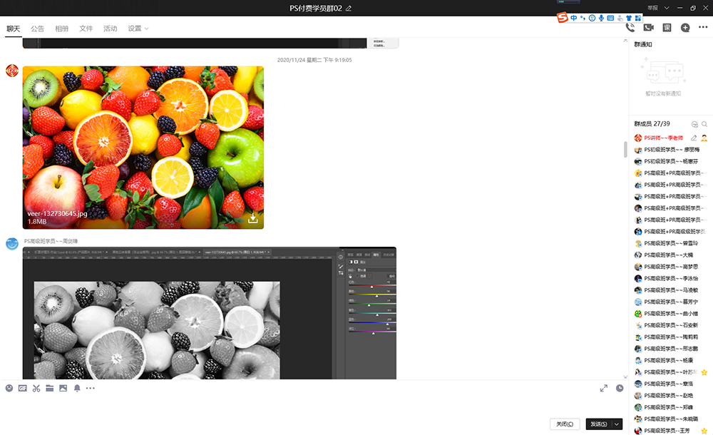 PS电商美工教学三