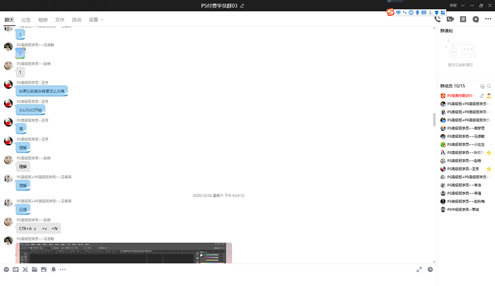 PS电商美工教学九