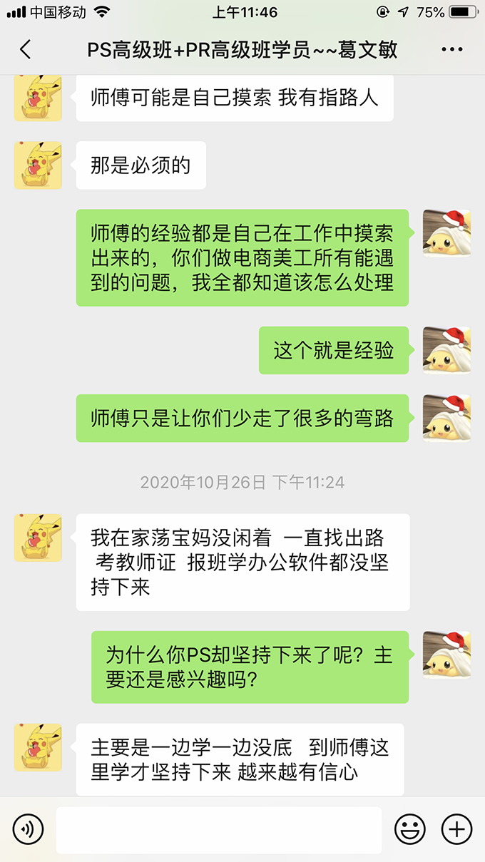 学员反馈五