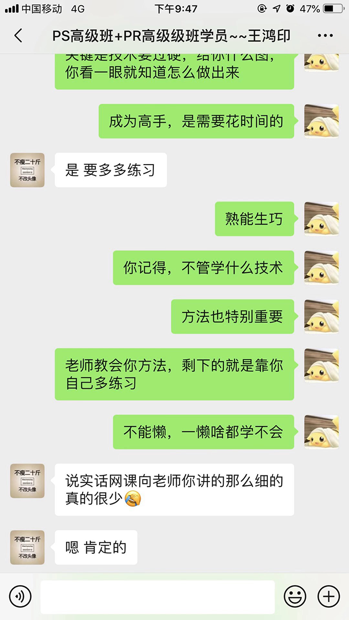 学员反馈七
