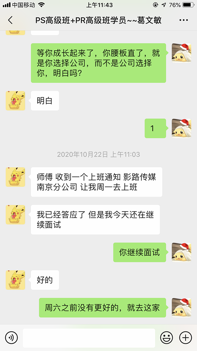 学员反馈三