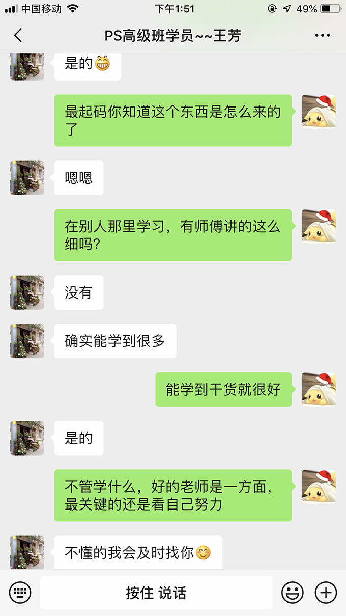 学员反馈十