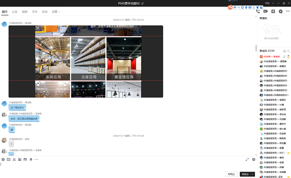 PS电商美工课程一 PS电商美工课程一