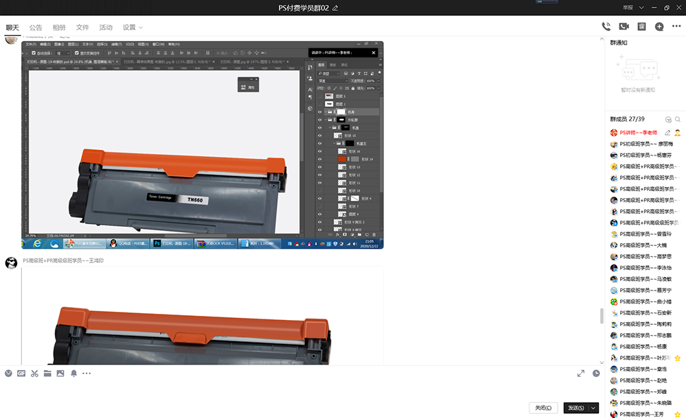 PS电商美工课程四 PS电商美工课程四