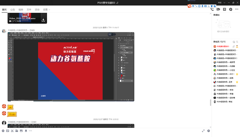 PS电商美工课程六 PS电商美工课程六