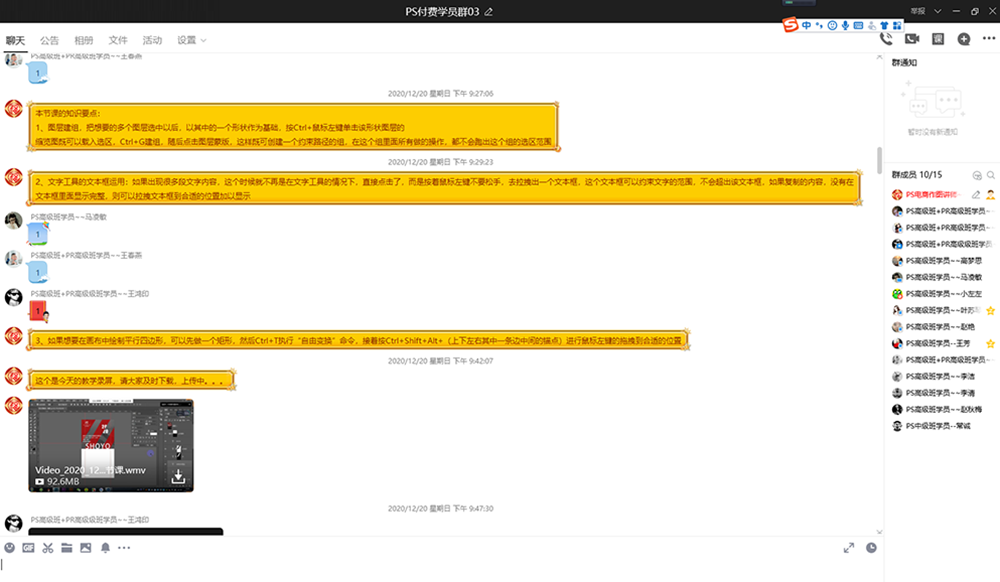 PS电商美工课程五 PS电商美工课程五