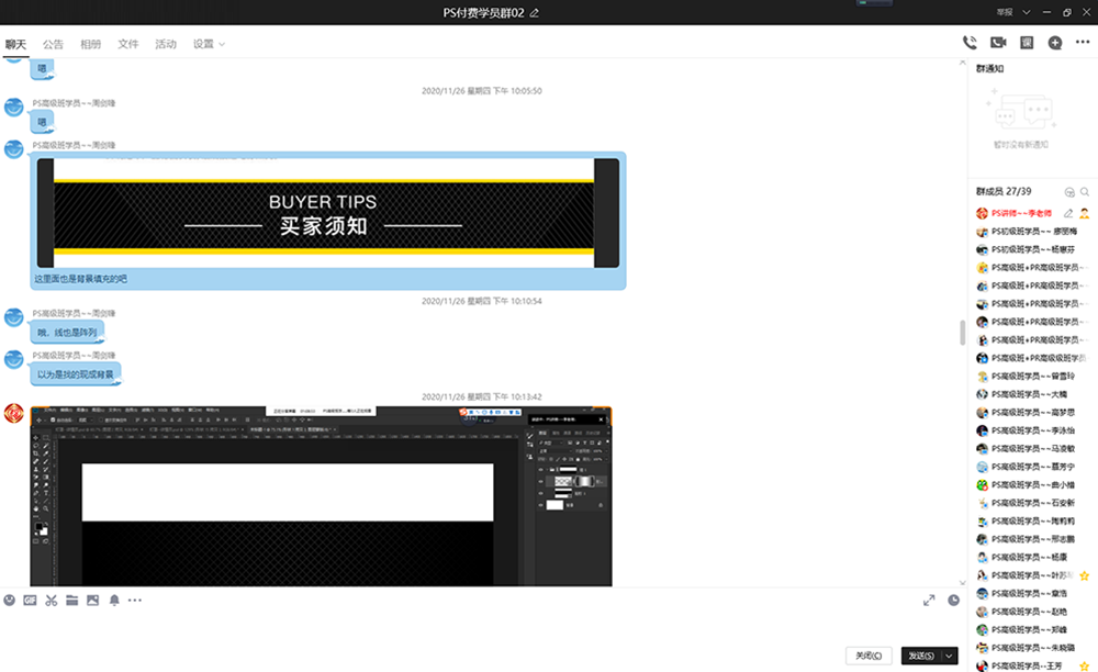 PS电商美工课程三 PS电商美工课程三
