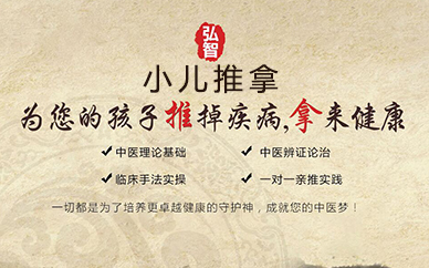 合肥小儿推拿专业疗法培训课程