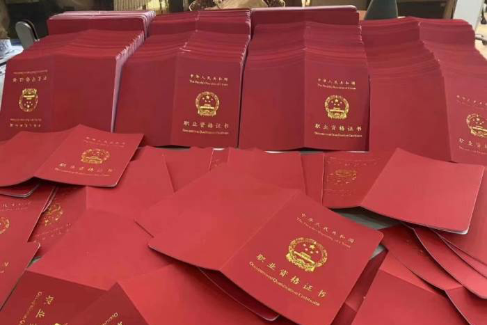 面點師證書 面點師證書