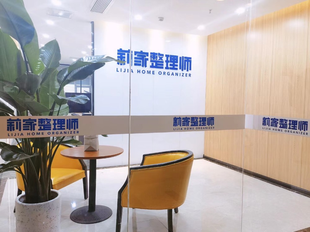 莉家整理 莉家整理