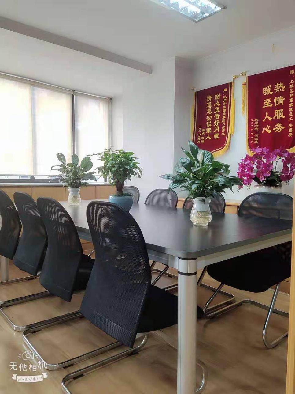 會(huì)議室 會(huì)議室