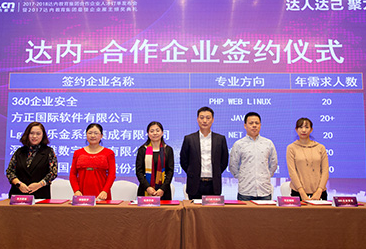 合作企业推荐工作